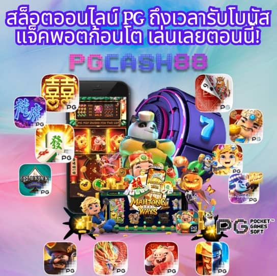 เว็บ888