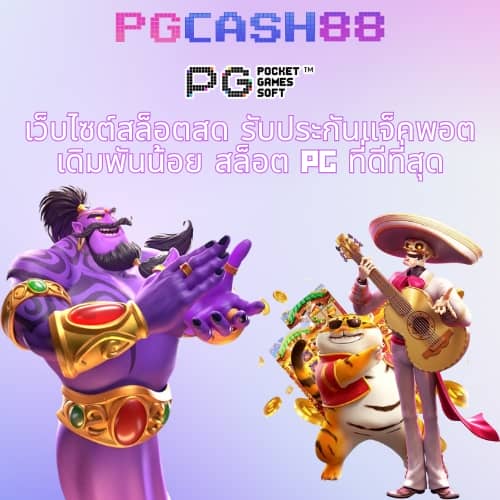 เว็บ888